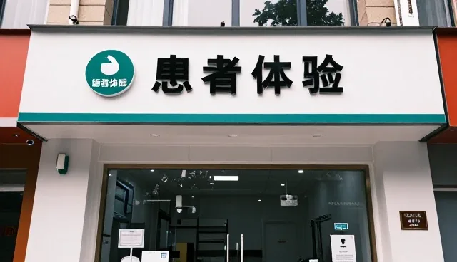 设备管理中健康咨询服务的选型关注点